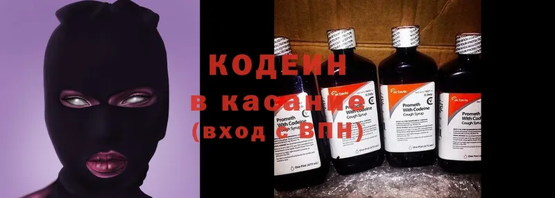 Codein Purple Drank Зеленокумск